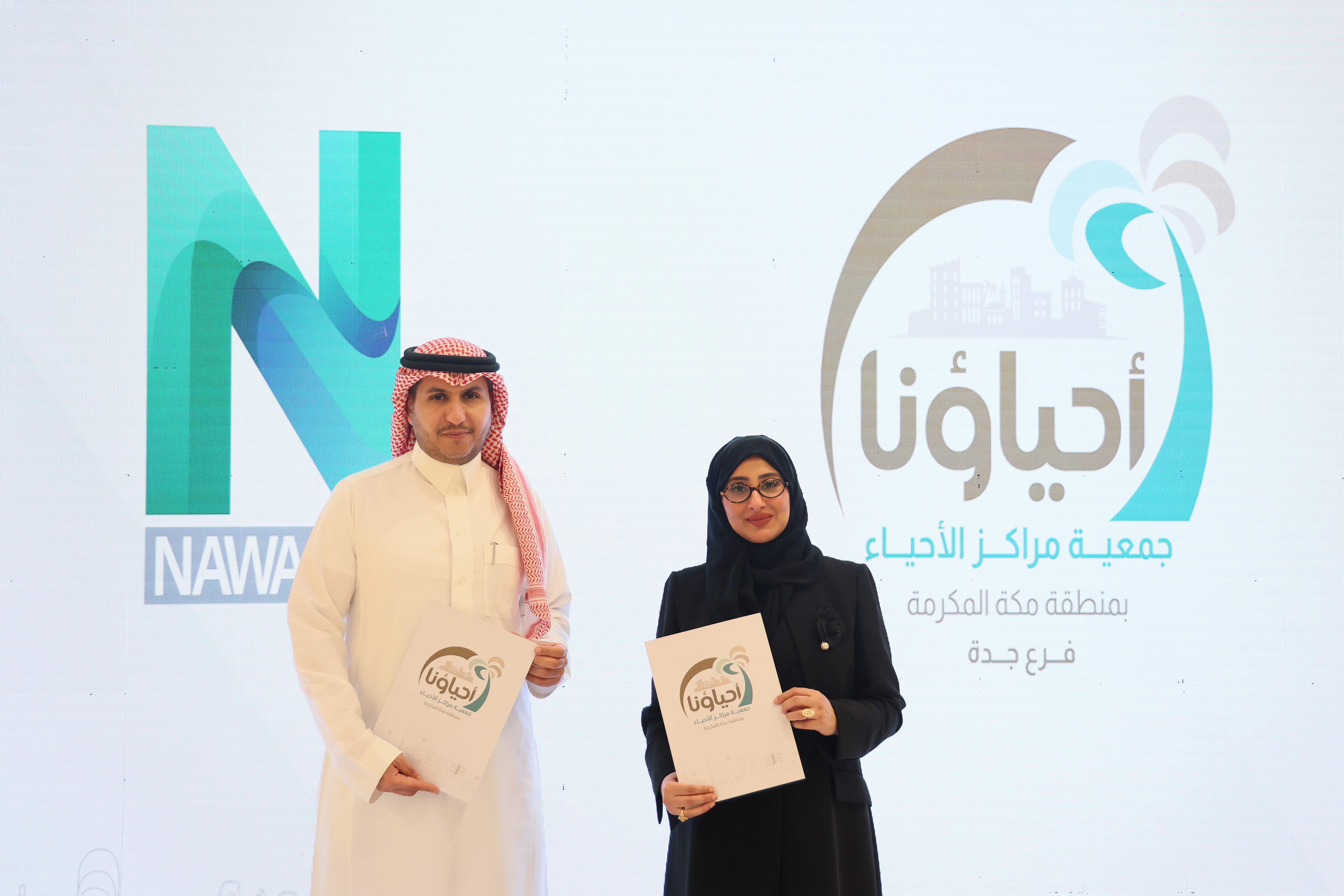 Cooperation Agreement with the Association of Neighborhood Centers in Makkah Al-Mukarramah Region
